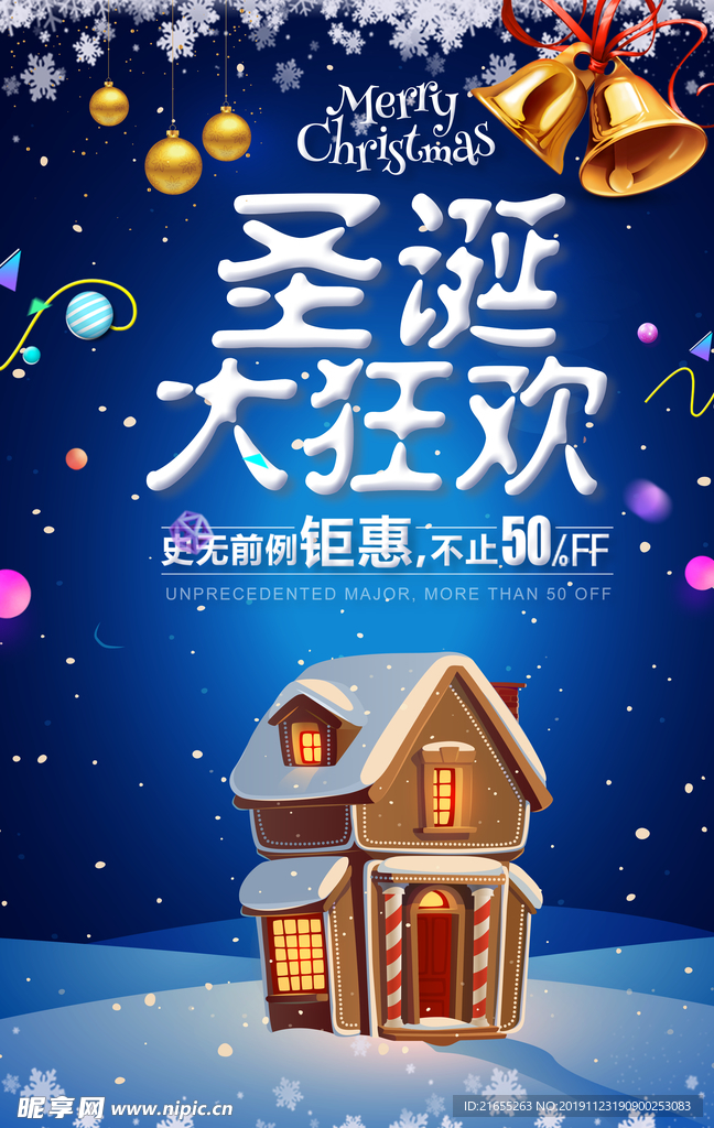 圣诞大狂欢促销海报