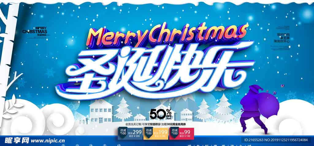 C4D促销圣诞快乐banner