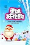 圣诞平安夜海报