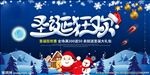 创意圣诞平安夜海报