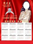周大生珠宝2020年年画挂历