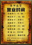 营业时间