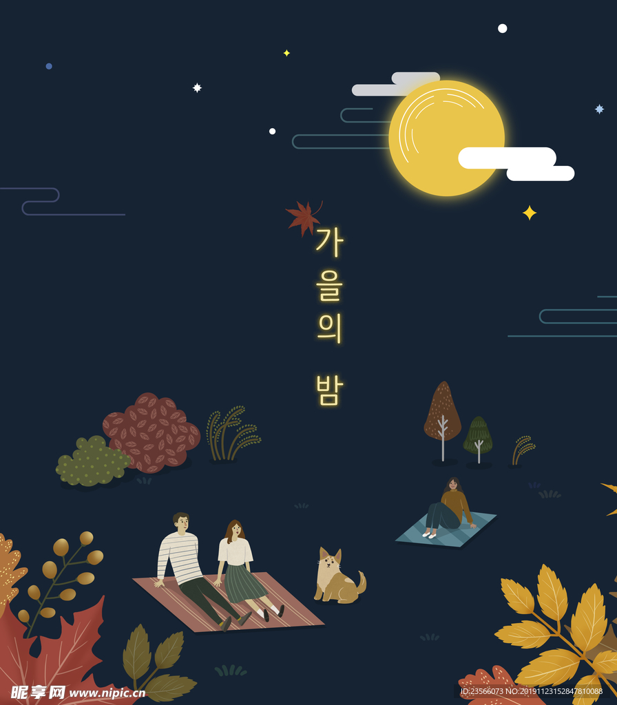 小清新卡通插画