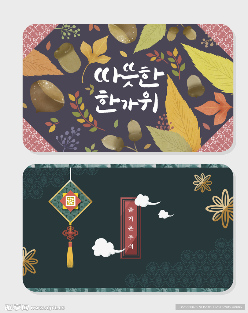 小清新卡通插画