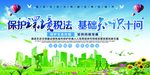 环境保护税法
