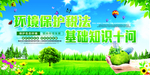 环境保护税法