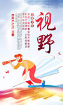 励志标语