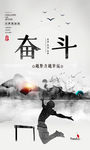 励志标语