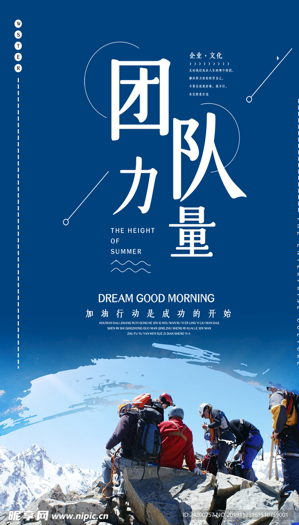 企业标语