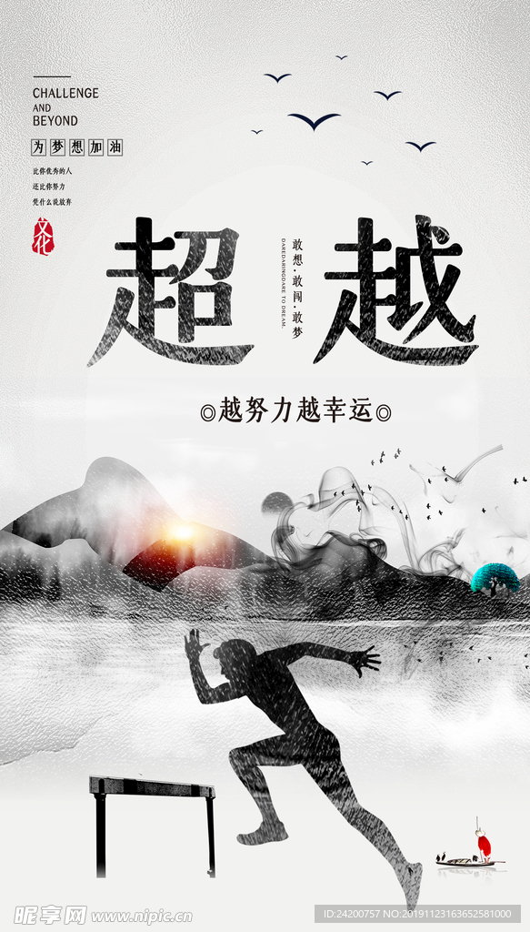 励志标语