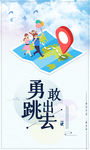企业标语