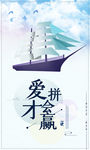 企业标语