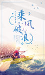 企业展板