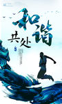 企业海报