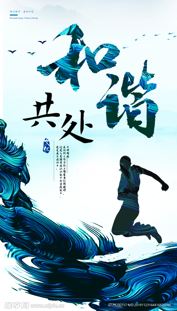 企业海报