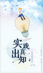 企业标语