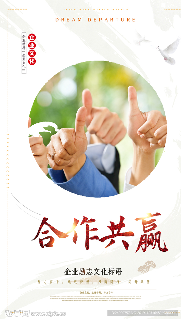 企业标语