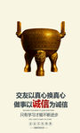 企业海报
