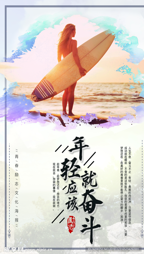 企业展板