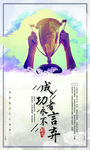 企业展板