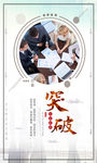 企业展板