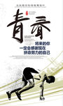 励志标语