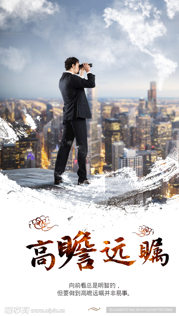 企业励志标语