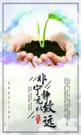 企业展板