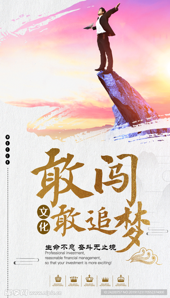 企业展板