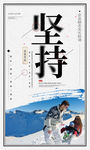 励志标语