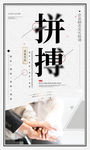 励志标语