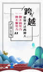 励志标语