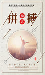 企业标语