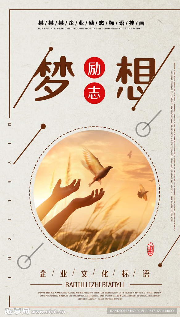 企业标语