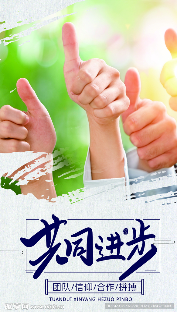 企业励志标语