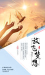 企业展板