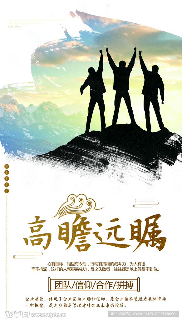 企业文化