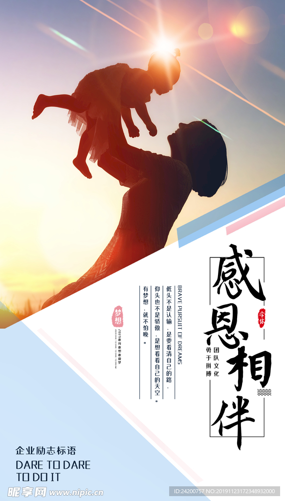 企业展板