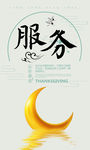 励志标语