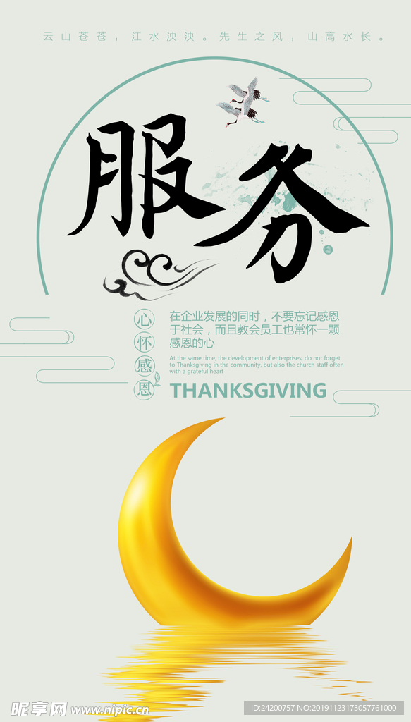 励志标语