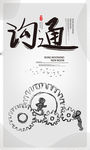 企业标语