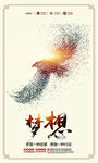 企业励志标语