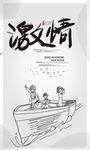 企业标语
