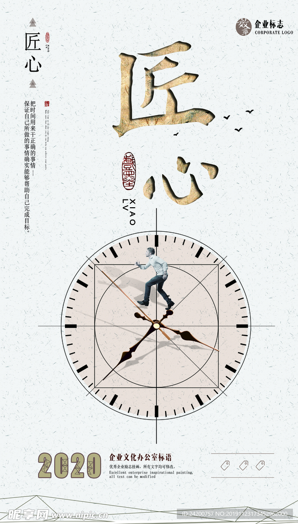 企业文化