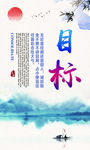 励志标语