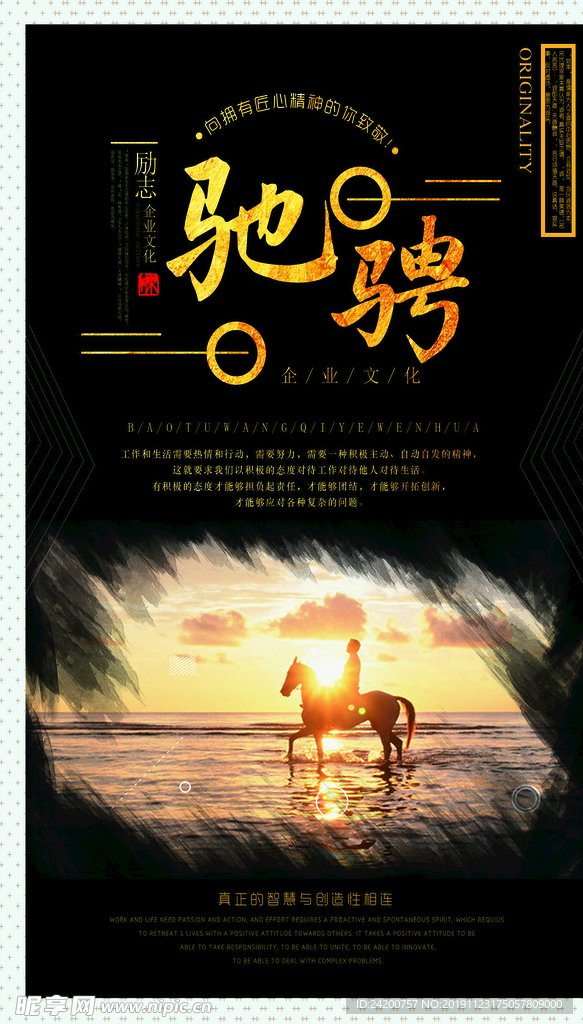 企业励志标语