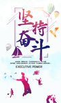 励志标语