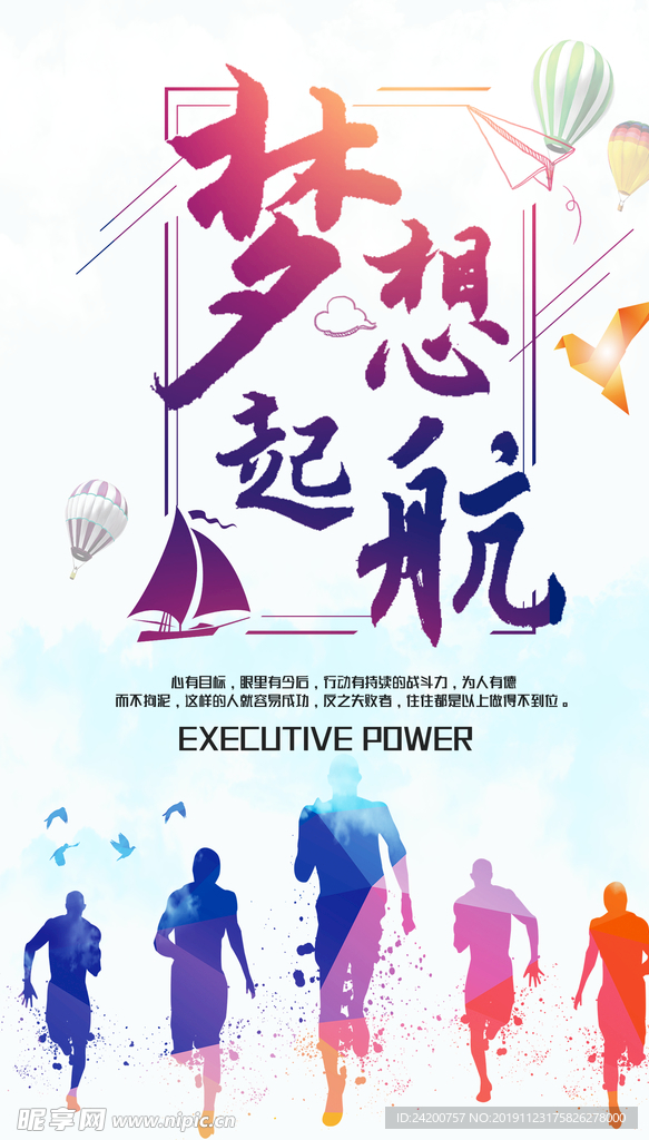 励志标语