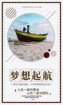 企业标语