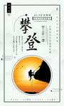企业标语